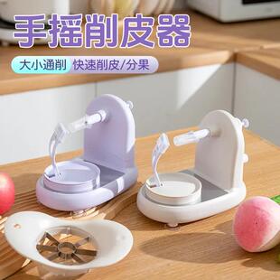 手摇削皮神器家用自动削皮器机水果苹果皮刨刮皮刀去皮
