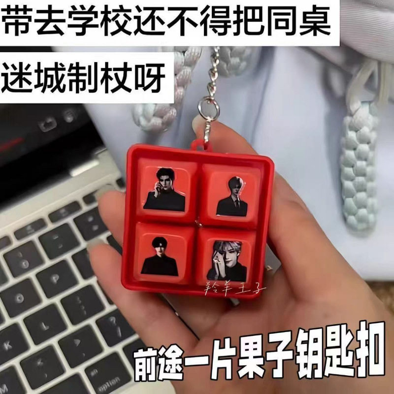 前途一片果子漫剧主角主题曲BGM按键发声玩具解压发声发光钥匙扣