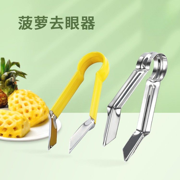厂家现货 草莓夹 菠萝去眼器 草莓去蒂工具 水果蔬菜挖眼镊子,厨房/烹饪用具,其它,淘宝优惠券,粉丝福利购,淘宝优惠卷