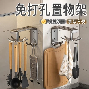 厨具收纳 厨房旋转挂钩多功能免打孔锅铲勺子挂架家用壁挂式