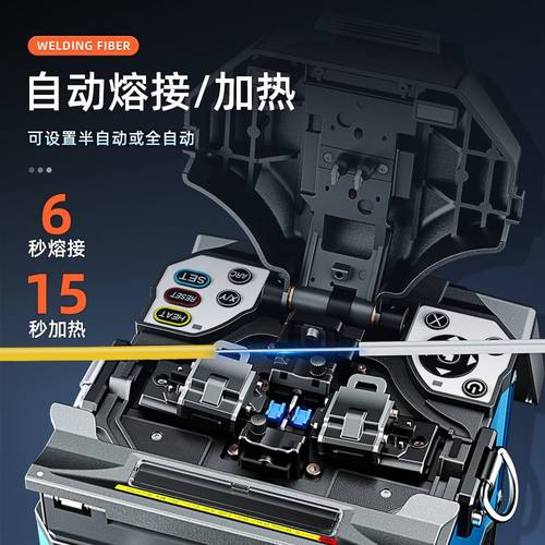全自动光纤熔接机高精度智能熔纤机皮线跳线全套尾纤光缆热熔通用