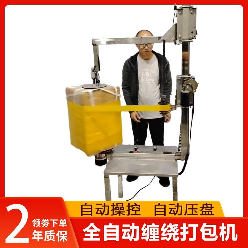 全自动缠绕膜打包机转盘预拉伸缠膜机电动压顶托盘薄膜打包裹膜机