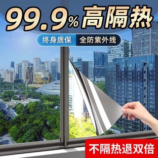阳光房玻璃隔热膜防窥家用窗户贴纸遮阳神器阳台防晒膜遮光太阳膜