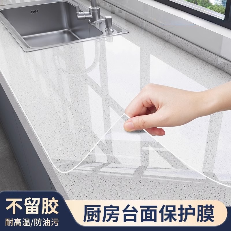 防油防烫耐高温石英石台面保护膜