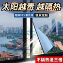 玻璃窗户防晒隔热贴膜阳台阳光房防窥防走光遮光遮阳单向透视贴纸