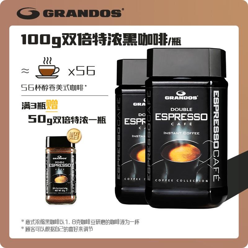 格兰特德国黑咖啡双倍特浓