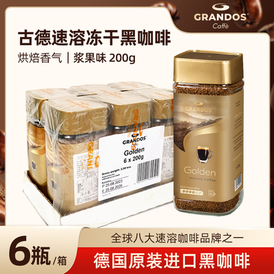 德国速溶·黑咖啡零脂肪
