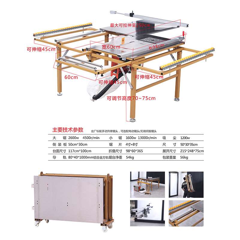 万佳木工推台锯无尘子母锯一体机全套精密多功能折叠电动裁板锯