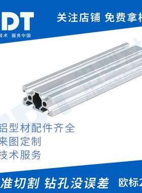 TDT欧标铝型材2040精密设备电子仪器工作台设备工业铝合金框架国