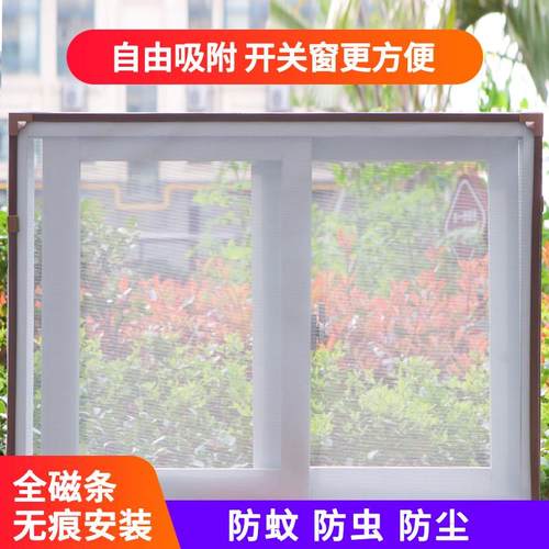 家用磁性防蚊隐形纱窗门帘自粘强磁条铁窗纱网简易沙窗网无痕易装