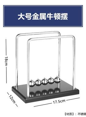 7球牛顿摆球物理金属非永动仪家居装饰品办公室桌面客厅减压摆件