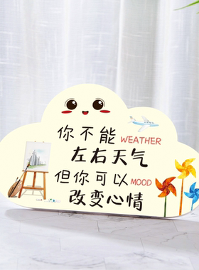 小清新控制情绪桌面装饰摆件 提醒自己不生气励志创意办公桌摆台