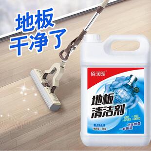 瓷砖地砖光亮木地板专用清洗拖地清洁剂消毒去油污留香液去污除垢