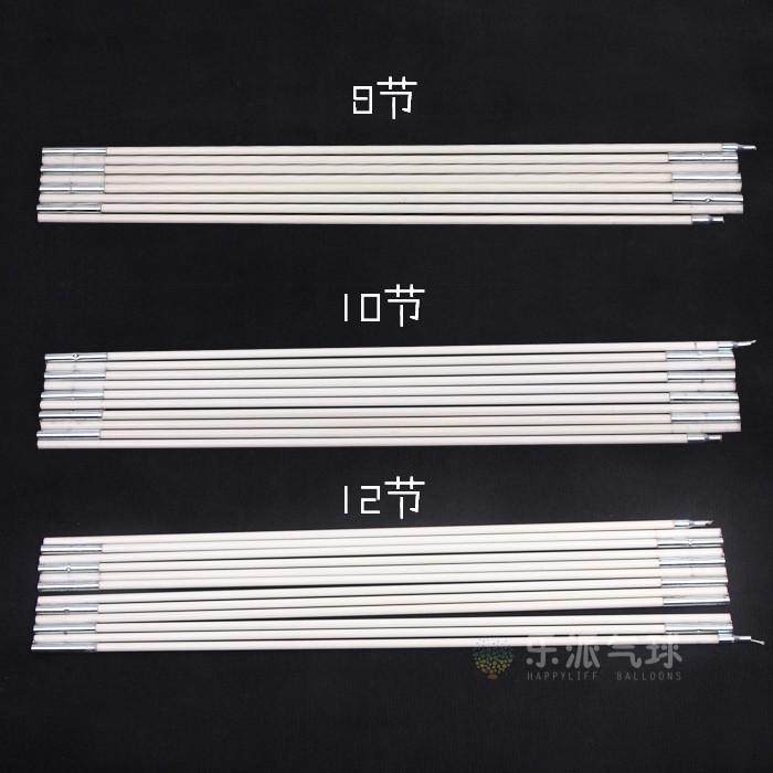 可拆卸折叠气球拱门支架子碳纤维杆子8节10节12节