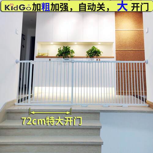 KidGo婴儿童加大开门安全门栏楼梯防护栏宠物围栏狗栅栏