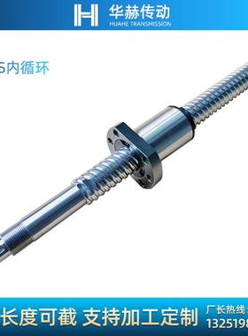 滚珠丝杆螺母套装SFS01205 1210 1605 1616 1620 2005 2010 2510