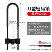 hf2x密码 锁u型锁玻璃门锁家用挂锁长u形门锁锁具插锁仓库大门防盗