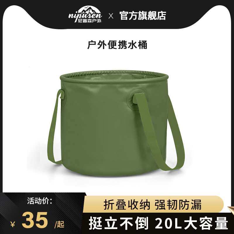尼普森多功能便携可折叠水桶车载大容量旅行洗漱桶户外露营储水桶