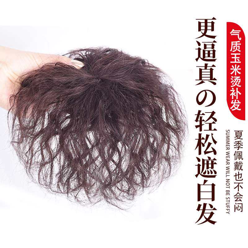 假发片女头顶补发块玉米烫卷发真发遮白发轻薄蓬松短发刘海假发片