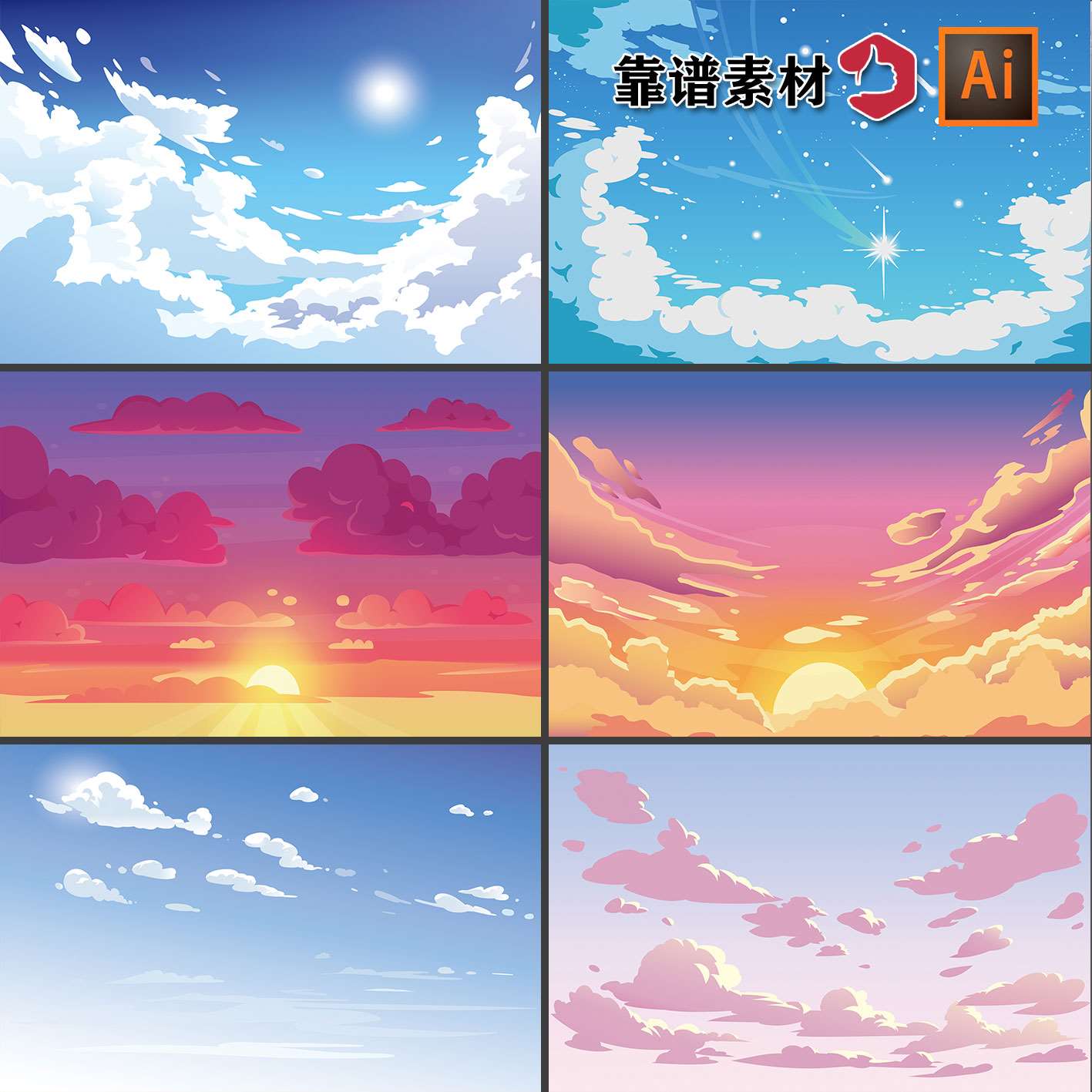 手绘卡通天空插画云彩蓝天白云晚日出夕阳背景矢量设计素材