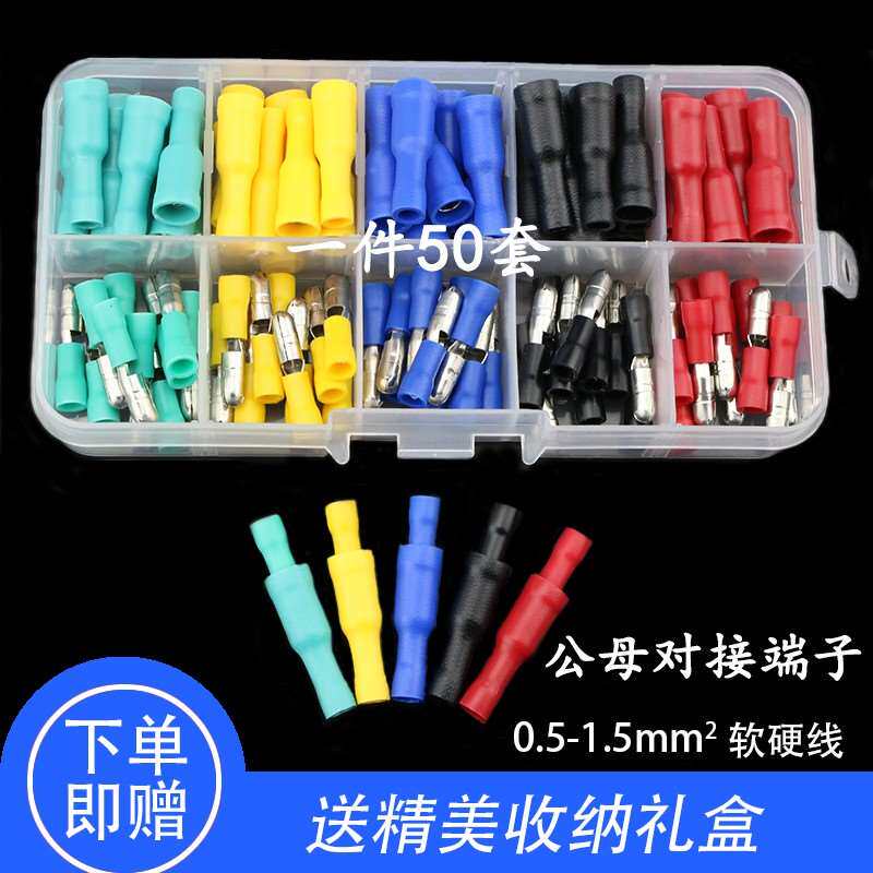 接线对接对接插头快快速电线公母接头公母接头电线快速子母端子