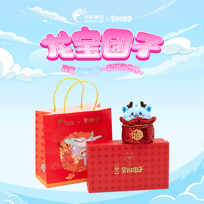 CozyWorld龙宝团子长挂件