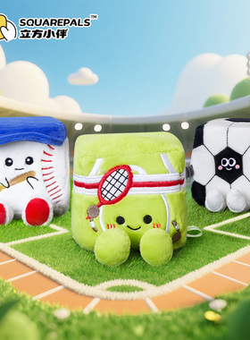 【明星同款】立方小伴运动捏捏乐公仔挂件慢回弹毛绒生日礼物解压
