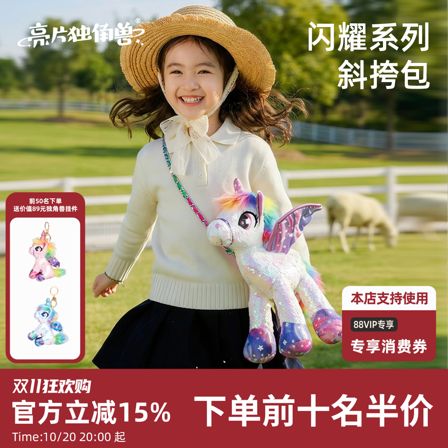 【亮片独角兽】女童包包生日礼物外出斜挎包女孩宝宝玩具毕业儿童