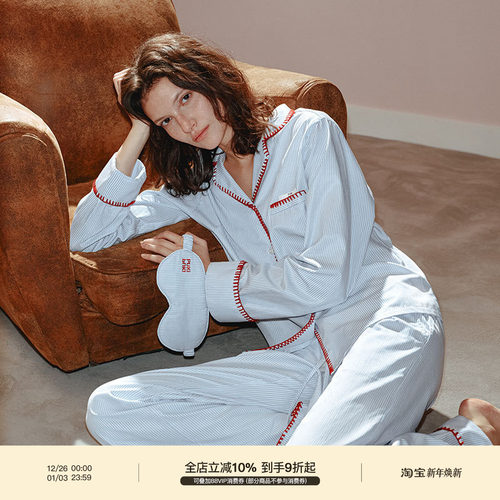 PUKI原创撞色边居家休闲宽松长袖  蓝色条纹印花睡衣套装*带眼罩