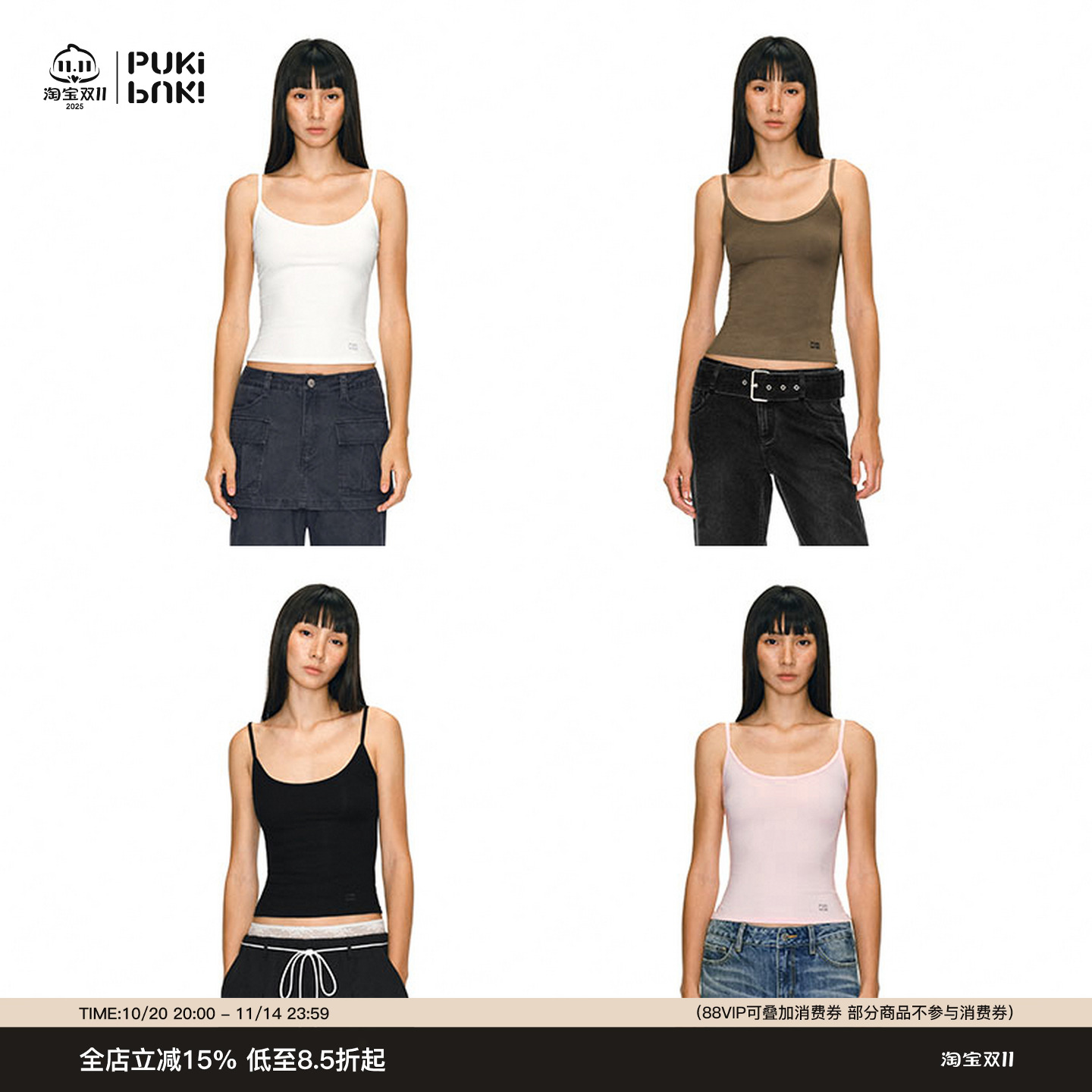 PUKI【纸片人版型】经典基础舒适透气 百搭修身显瘦吊带
