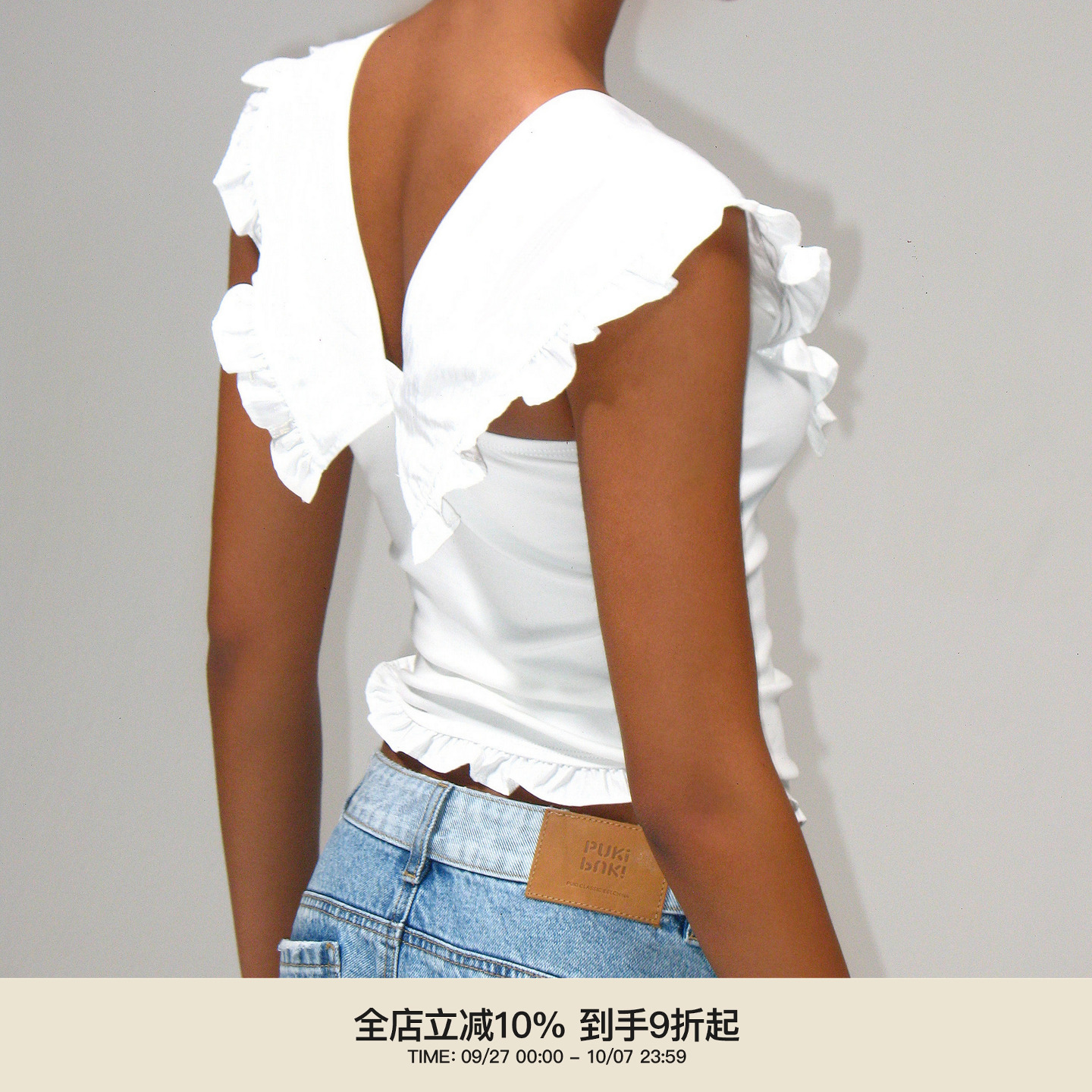 PUKI 假两件荷叶边修身背心 辣妹V领设计显瘦美式小飞袖坎肩上衣