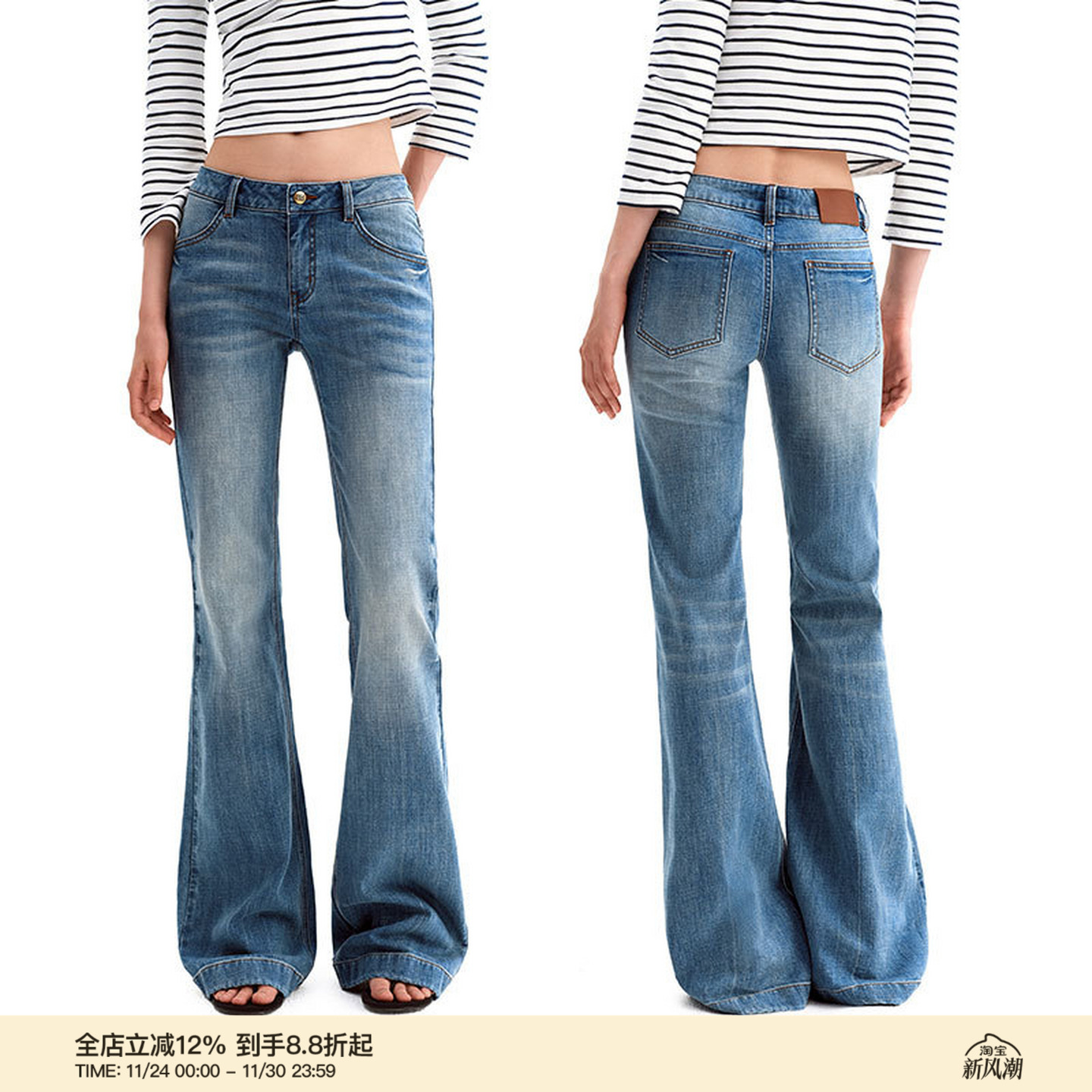 PUKI C01 原创复古中低腰微喇裤 经典水洗舒适微喇弹力牛仔长裤