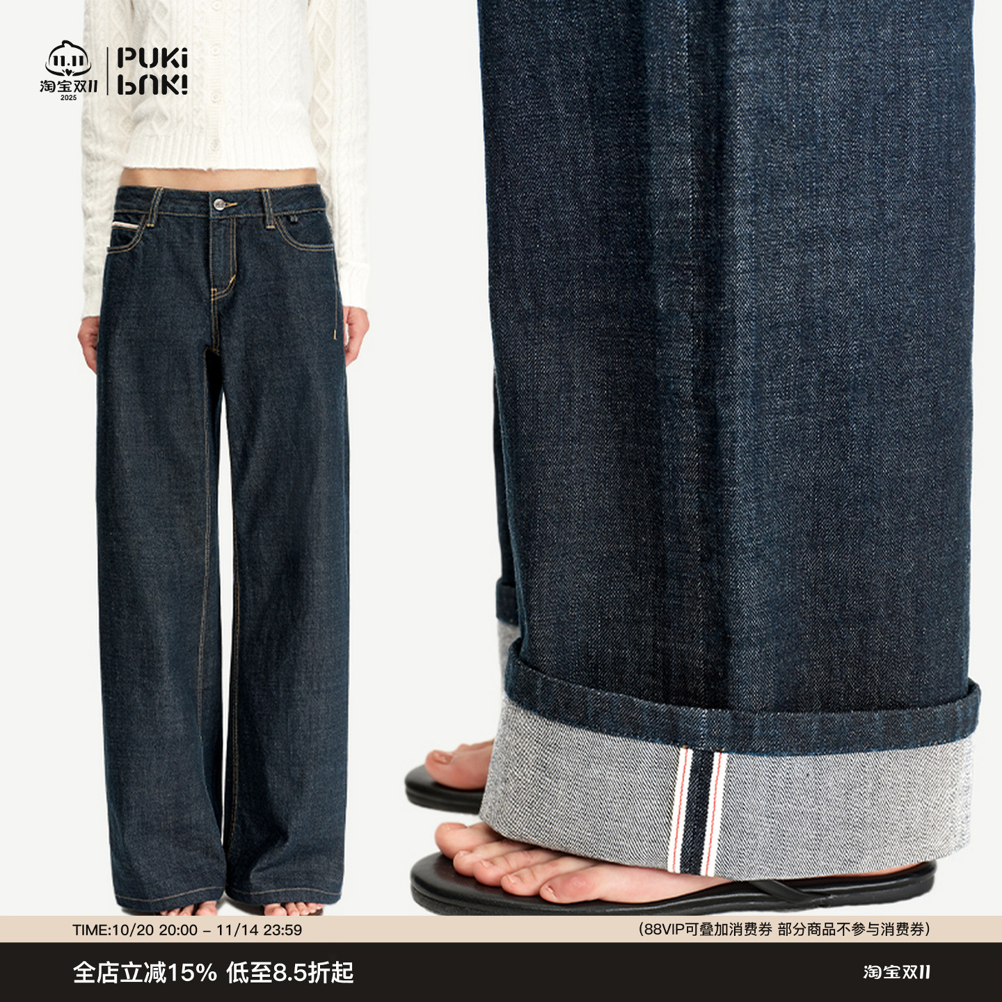 PUKI 赤耳红边牛仔 经典复古直筒中低腰百搭直筒原牛长裤