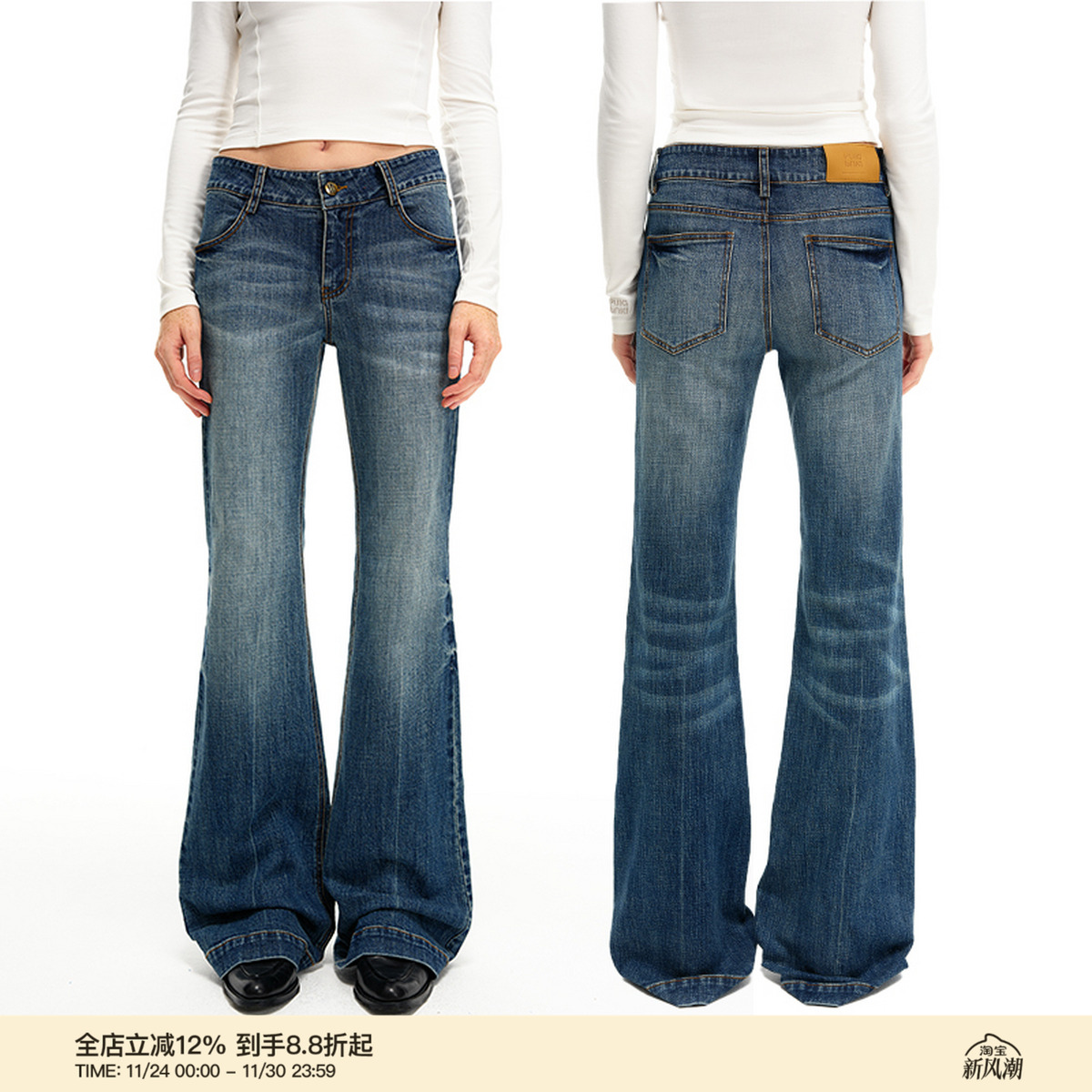 PUKI C01 12盎司特深蓝竖竹节 超比例低腰复古低显瘦微喇牛仔裤