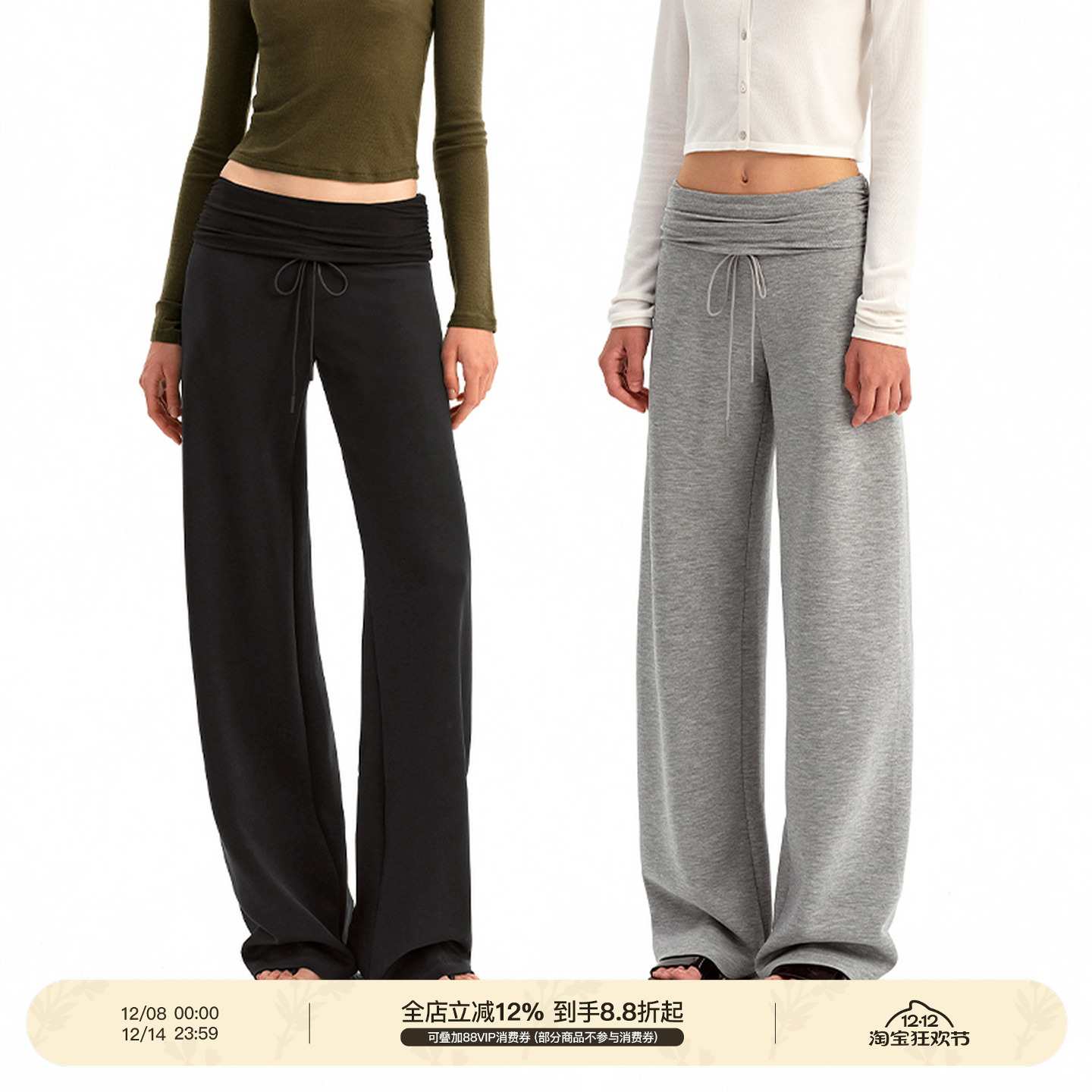 PUKI「显瘦王」经典翻腰修身直筒休闲裤 弹力垂感百搭长裤