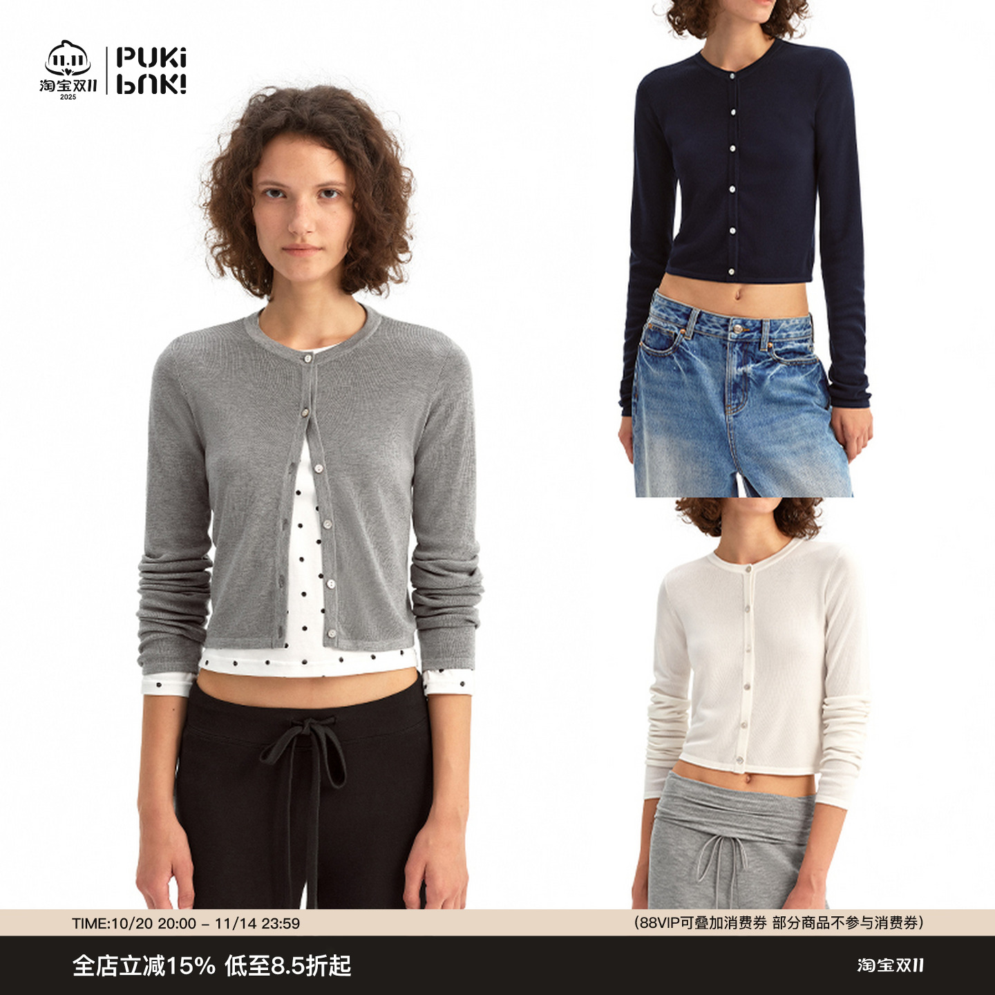 PUKI 三色天丝羊毛短款开衫 经典修身显瘦叠搭空气感毛衣外套