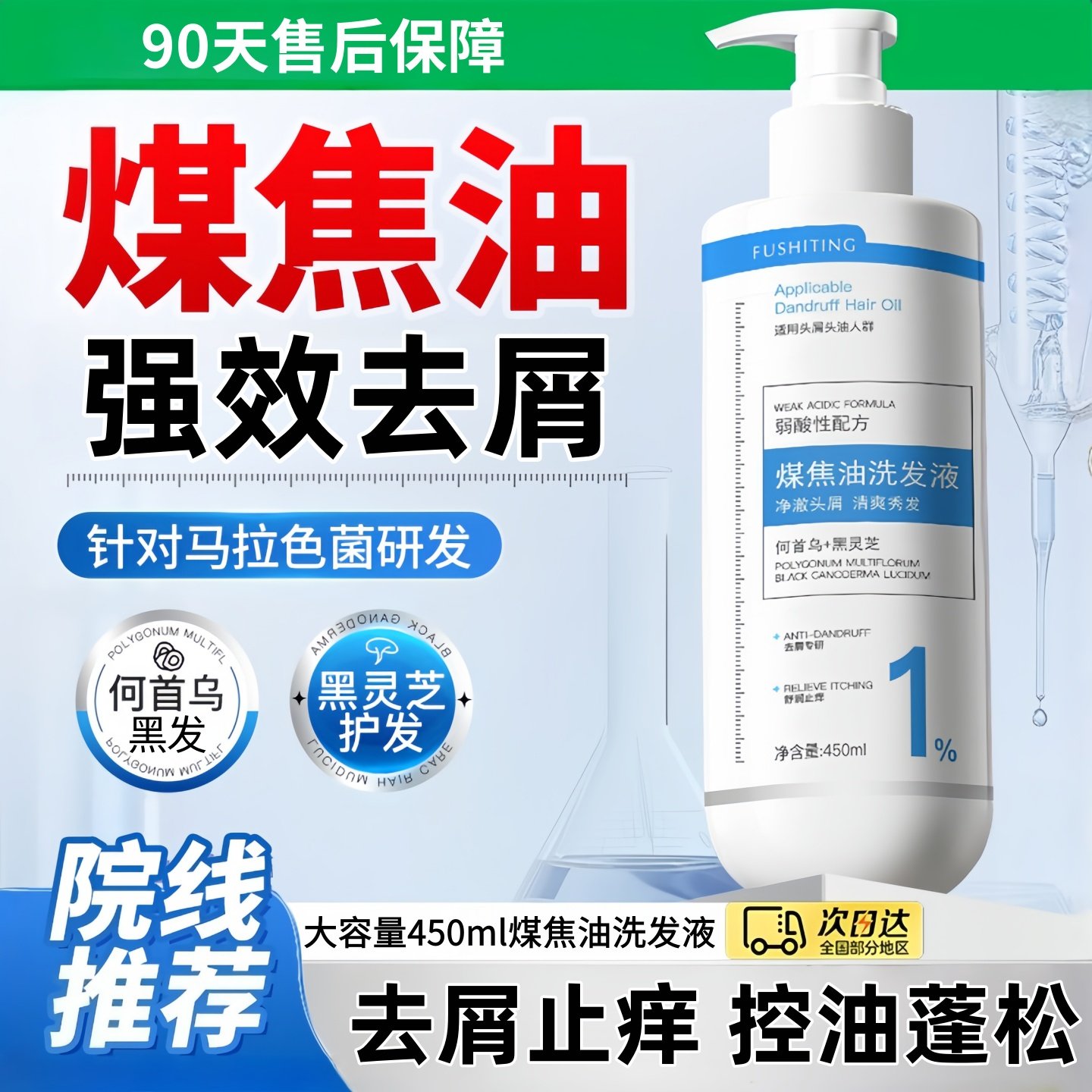 煤焦油洗剂脂溢性头皮除螨去屑止痒洗发水露控油蓬松留香官方正品