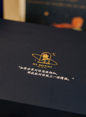 摘星屋情话礼盒小众创意惊喜彩蛋
