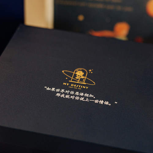 摘星屋情话礼盒小众创意惊喜彩蛋