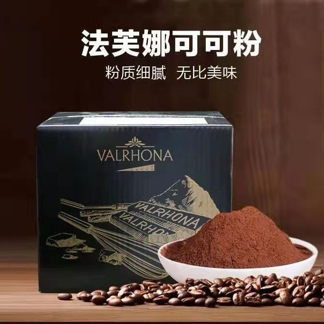 法芙娜可可粉法国进口无糖巧克力饼干烘焙原料蛋糕装饰脏脏包500g