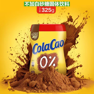 西班牙进口ColaCao高乐高不加白糖可可粉牛奶325g营养早餐冲泡饮
