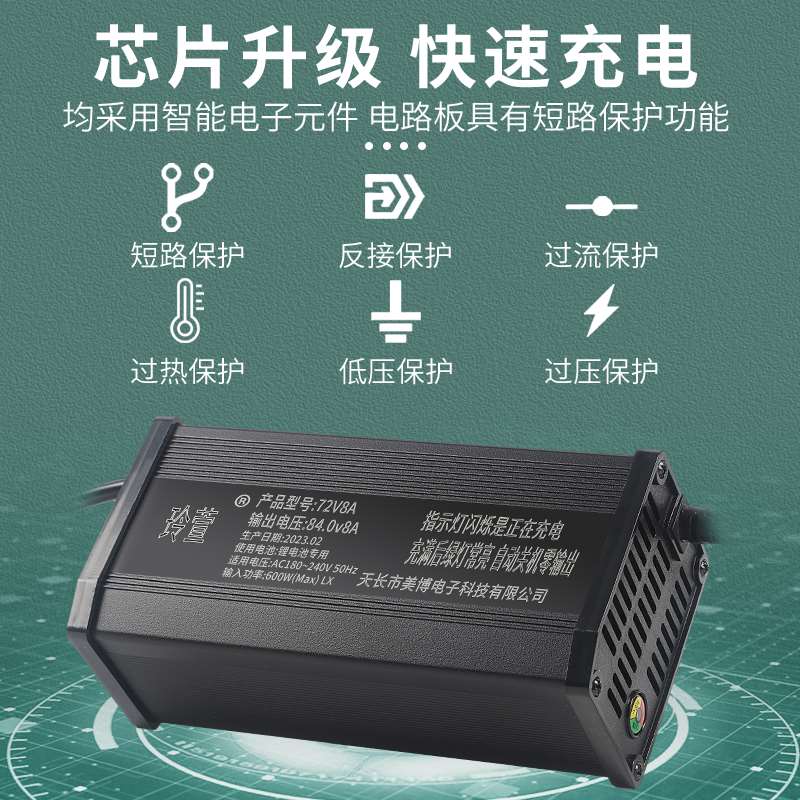 智能铝壳8A10A电动车72V锂电池充电器48V60V三元铁锂快充自动断电