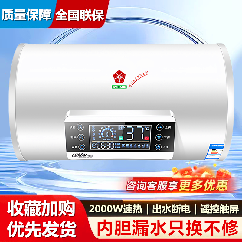 品牌家用电热水器圆桶60升遥控储水式扁桶速热出租房卫生间洗澡机