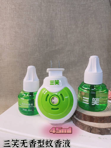 三笑电蚊香液驱蚊虫无香型
