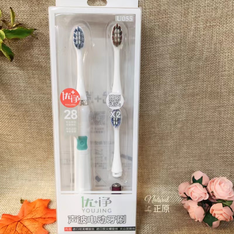 电动牙刷优+净055赠送刷头电池声波进口刷丝清洁牙齿口腔去异味,洗护清洁剂/卫生巾/纸/香薰,牙刷/口腔清洁工具,淘宝优惠券,粉丝福利购,淘宝优惠卷