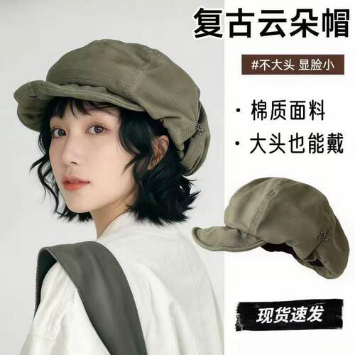 日系文艺复古报童画家帽子女大头围显脸小贝雷帽春秋款云朵八角帽