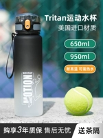 Летний вместительный и большой портативный пластиковый чайник для воды подходит для мужчин и женщин для спортзала