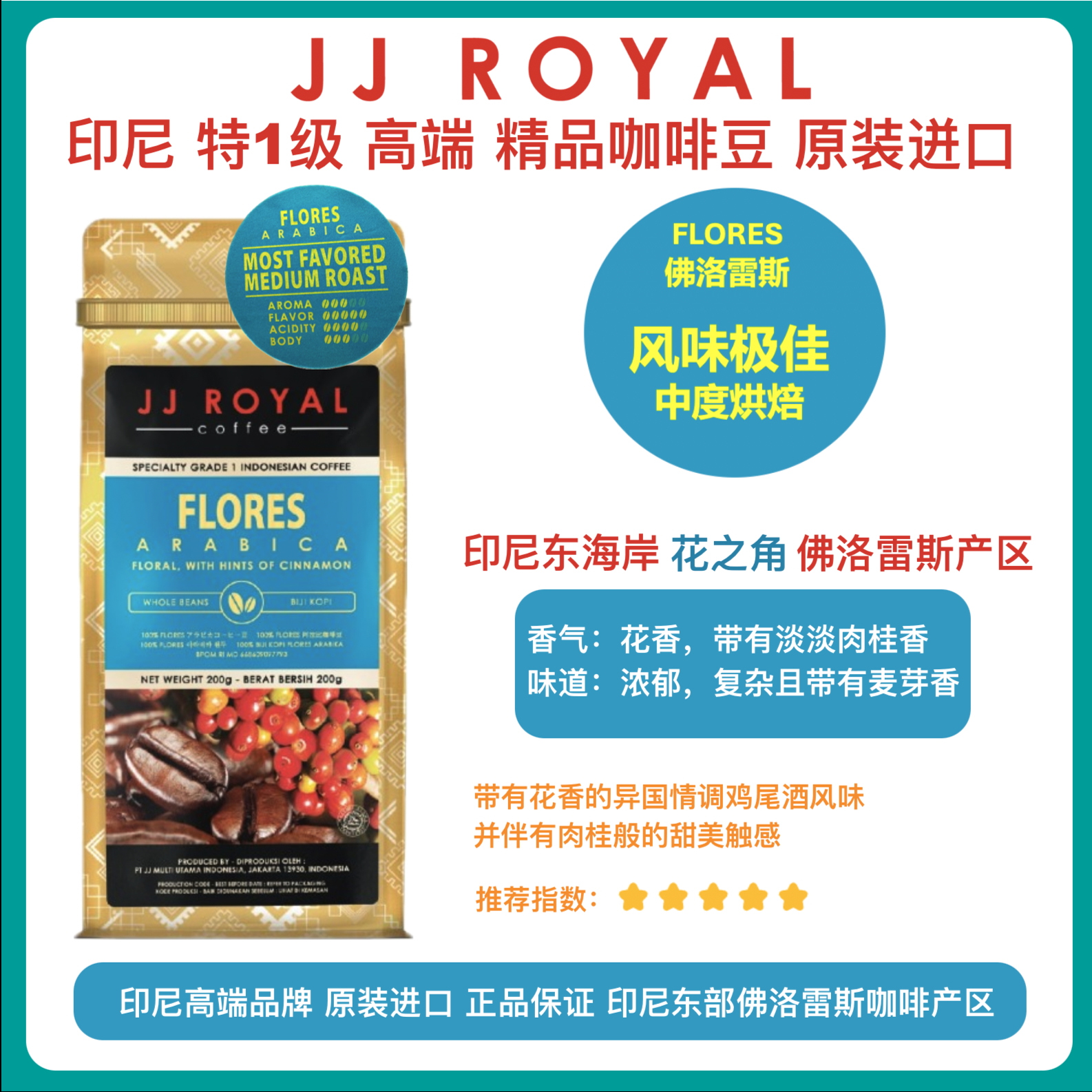 印尼进口特一级咖啡豆黑咖啡