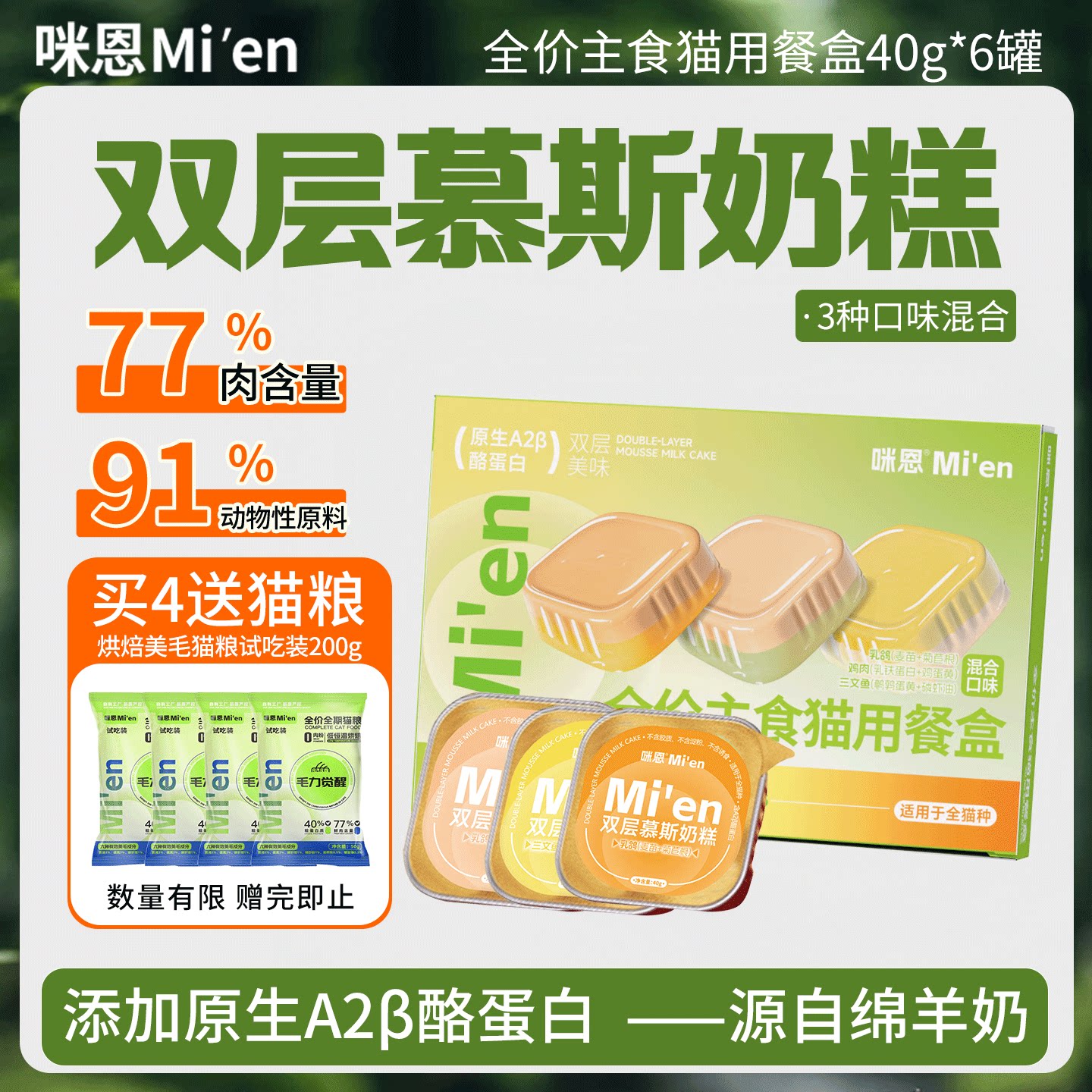 ���⵰��ζ 240g ���ȫ����ʳè�òͺ� 19.9Ԫ