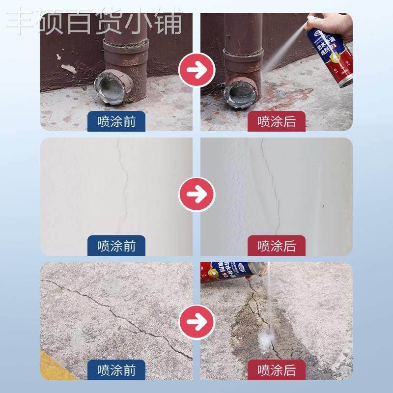 房屋补漏喷雾剂补房顶外墙楼顶裂缝防渗漏水涂料胶堵漏王防水喷剂
